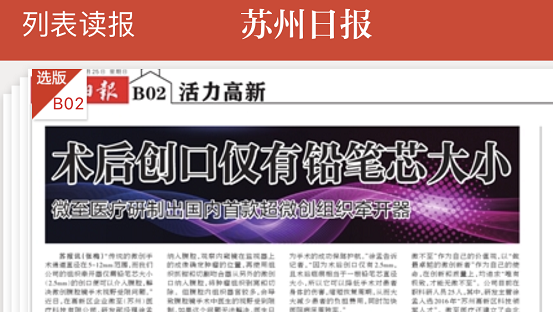 術(shù)後創口僅有(yǒu)鉛筆(bǐ)芯大(dà)小(xiǎo)