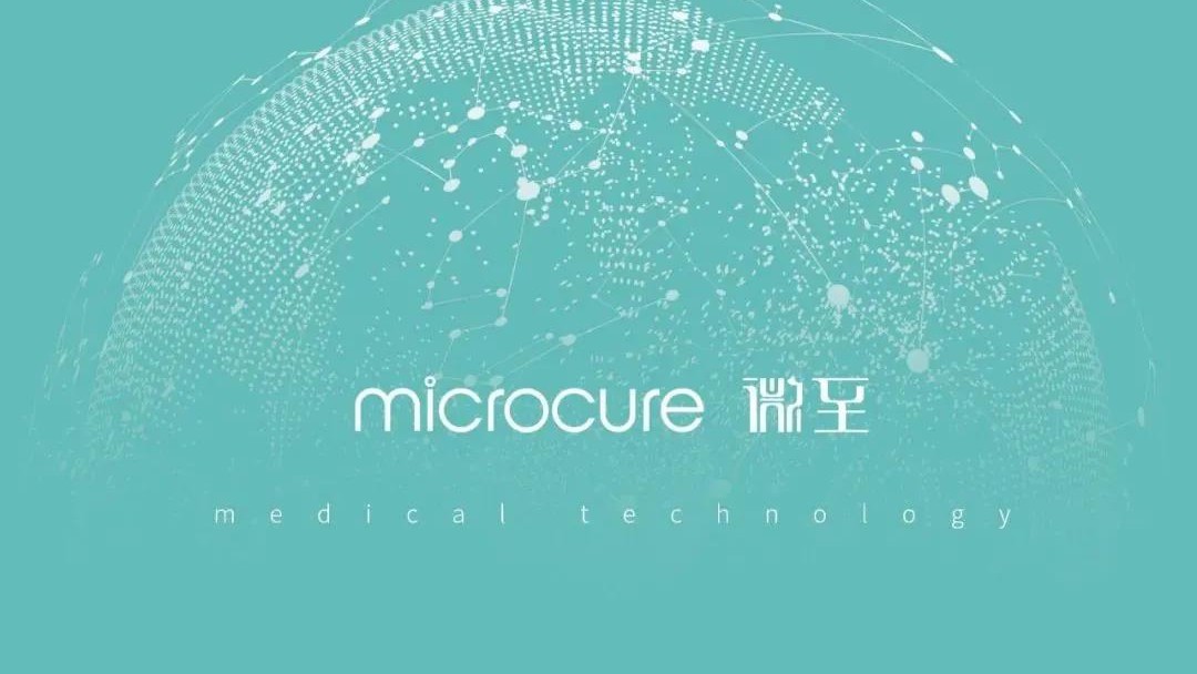 微(wēi)至醫(yī)療成為(wèi)“四省聯合帶量采購(gòu)”中标企業(yè)