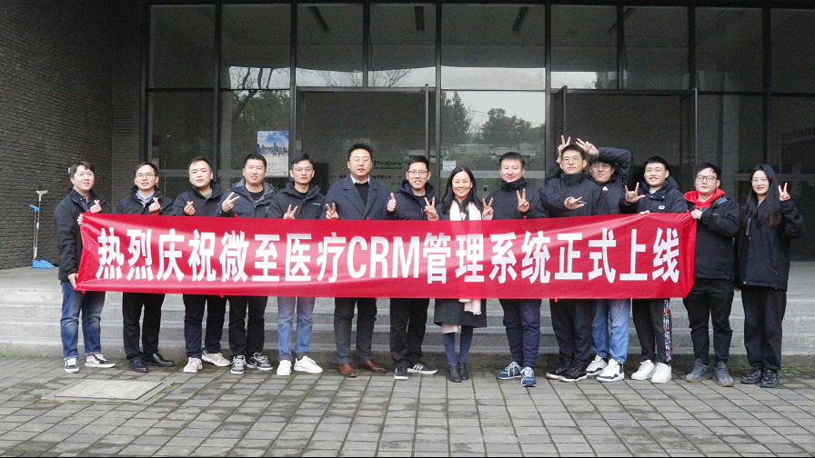 量身(shēn)打造，微(wēi)你(nǐ)而來(lái) —— CRM客戶關系管理(lǐ)系統全新上(shàng)線