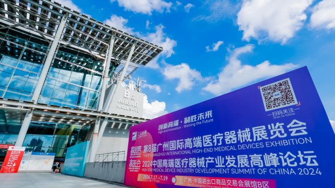 展會(huì)回顧丨微(wēi)至Microcure創新引領，智能(néng)氣腹機(jī)系統亮(liàng)相(xiàng)高(gāo)醫(yī)展